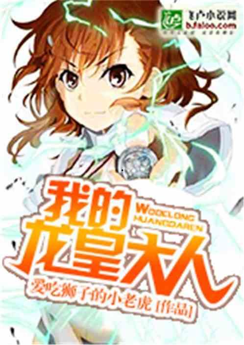 吃瓜小说小林大人,一场场笑料百出的都市奇遇