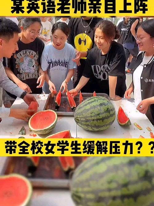 吃大瓜英语,跟随“吃大瓜”英语探索明星幕后故事